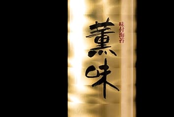 S字にスピンラインを施して、筒状にラインが曲がる光を表現。ゴールドのオフセット印刷との組み合わせです。